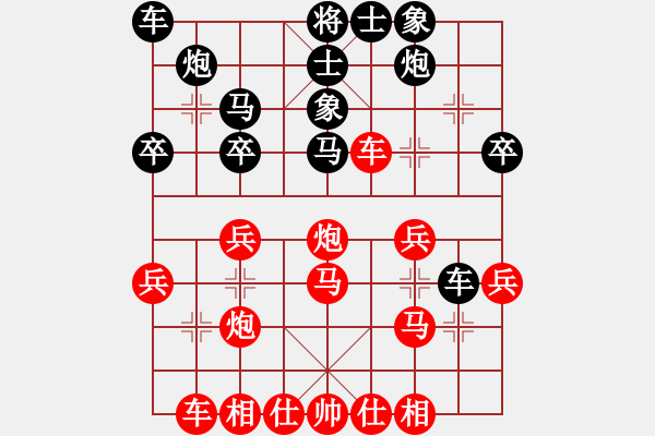 象棋棋譜圖片：2018.8.20.7評測先勝急進(jìn)中兵陸挺8-3.pgn - 步數(shù)：30 