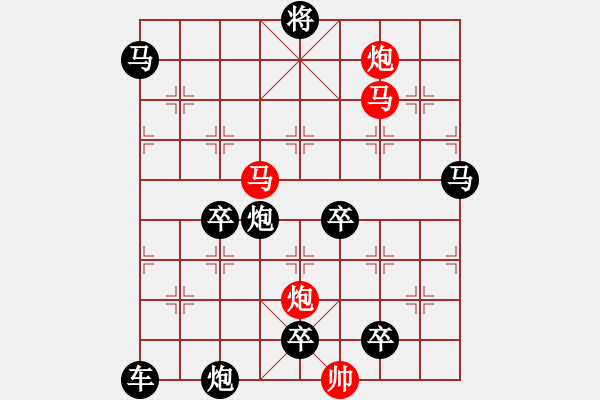 象棋棋譜圖片：36mmpp【 帥令四軍 】 秦 臻 擬局 - 步數(shù)：10 