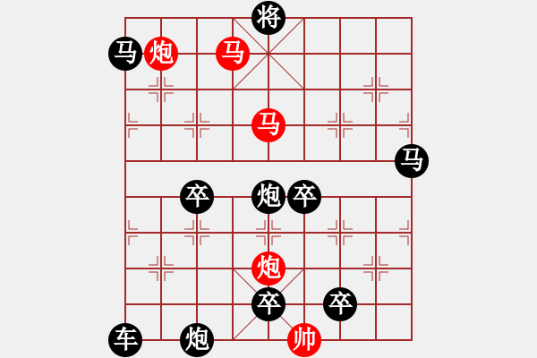 象棋棋譜圖片：36mmpp【 帥令四軍 】 秦 臻 擬局 - 步數(shù)：20 