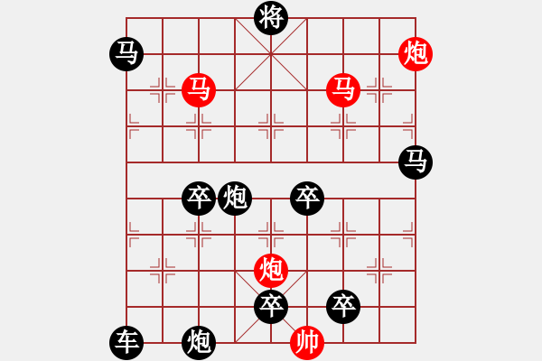 象棋棋譜圖片：36mmpp【 帥令四軍 】 秦 臻 擬局 - 步數(shù)：30 