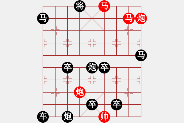 象棋棋譜圖片：36mmpp【 帥令四軍 】 秦 臻 擬局 - 步數(shù)：50 