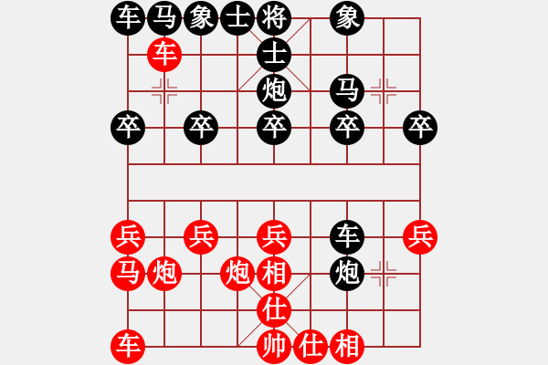 象棋棋譜圖片：東方劍[913280696] -VS- 橫才俊儒[292832991] - 步數(shù)：20 