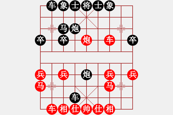 象棋棋譜圖片：織金杯第一輪李川勝王剛 - 步數(shù)：20 