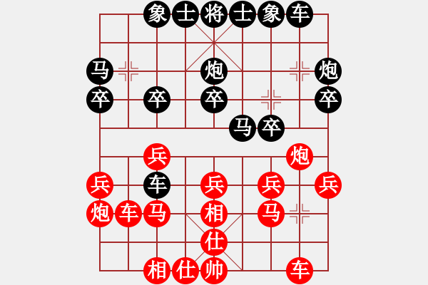 象棋棋譜圖片：另類的中炮對飛相 強(qiáng)軟計(jì)算超強(qiáng) 增強(qiáng)殺法的深度?。。。?！天天高軟 - 步數(shù)：20 