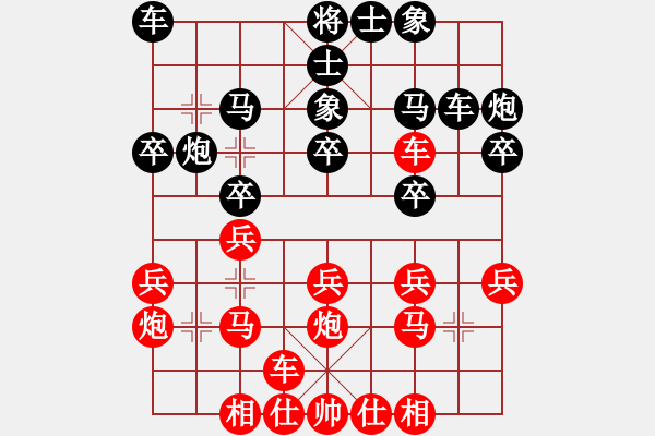 象棋棋譜圖片：禪悟性情(5段)-負(fù)-陳團(tuán)老祖(3段) - 步數(shù)：20 