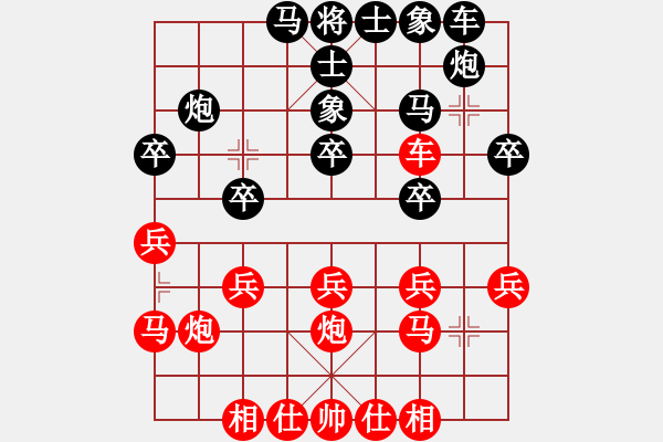 象棋棋譜圖片：天下有緣(2段)-負-下山王(2段) - 步數(shù)：20 