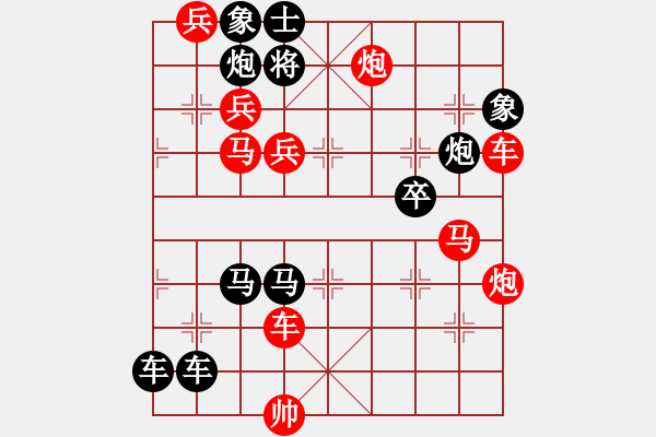 象棋棋譜圖片：二、連照勝局共（96局）第46局 易水瀟瀟西風(fēng)冷 洪聰法 - 步數(shù)：0 