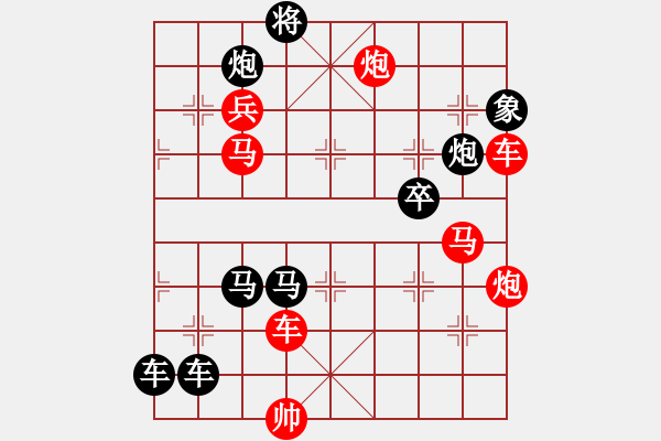 象棋棋譜圖片：二、連照勝局共（96局）第46局 易水瀟瀟西風(fēng)冷 洪聰法 - 步數(shù)：10 