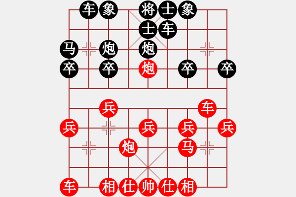 象棋棋譜圖片：2016年牟平區(qū)迎新杯全民健身象棋比賽第一輪紅徐寧先負(fù)本人 - 步數(shù)：20 