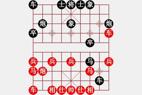 象棋棋譜圖片：集寧名手 對(duì) 華山堅(jiān)刀 - 步數(shù)：20 