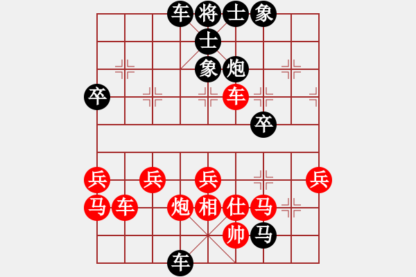 象棋棋譜圖片：集寧名手 對(duì) 華山堅(jiān)刀 - 步數(shù)：40 