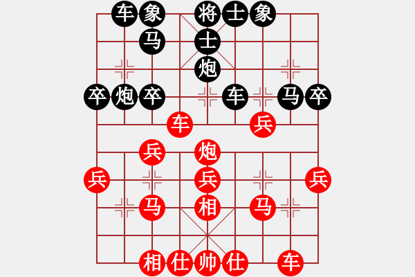 象棋棋譜圖片：名字好難起(7段)-和-宣化小妹(9段) - 步數(shù)：30 