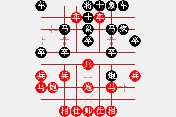 象棋棋譜圖片：行者必達(dá)[紅] -VS- jojo[黑] - 步數(shù)：20 