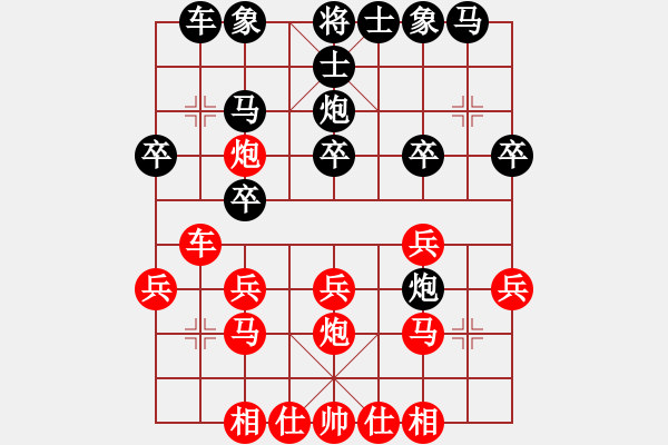 象棋棋譜圖片：Name1[紅] -VS- Name2[黑] - 步數(shù)：20 