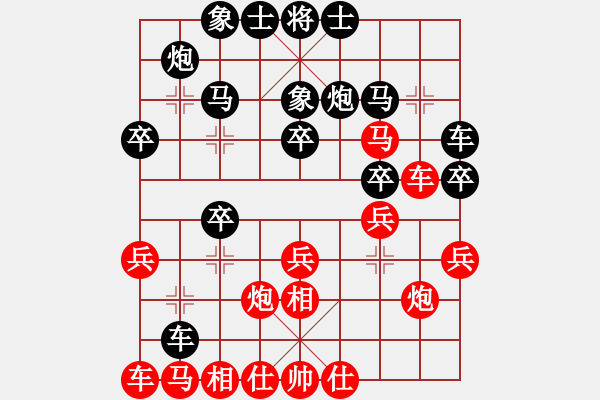 象棋棋譜圖片：2478局 B03-中炮對鴛鴦炮-關(guān)羽(1650) 先負 旋風引擎23層(2861) - 步數(shù)：30 