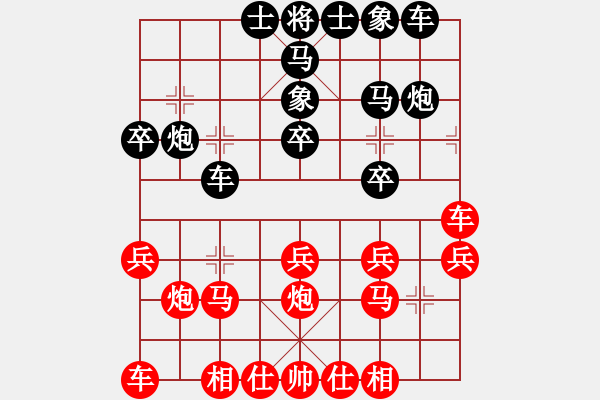 象棋棋譜圖片：下山王(天帝)-勝-來二砍三(天帝) - 步數(shù)：20 