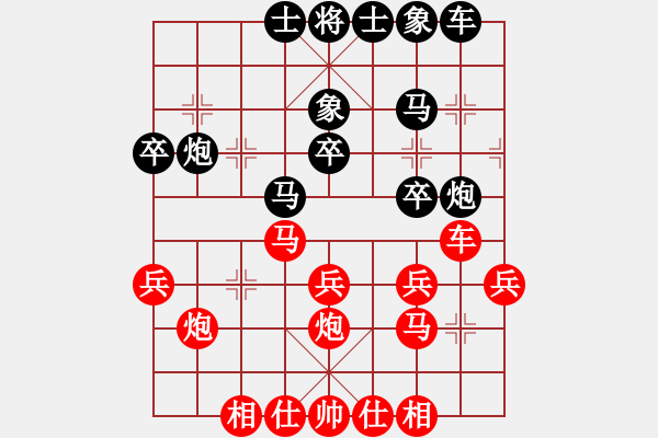 象棋棋譜圖片：下山王(天帝)-勝-來二砍三(天帝) - 步數(shù)：30 