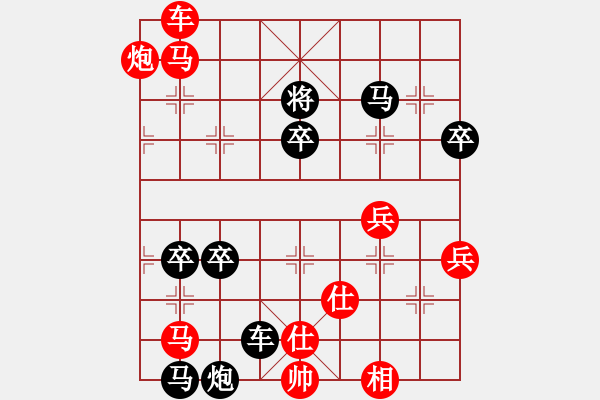 象棋棋譜圖片：晨曦 先勝 陶山夕 - 步數(shù)：90 