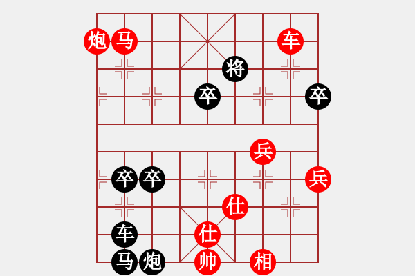 象棋棋譜圖片：晨曦 先勝 陶山夕 - 步數(shù)：97 