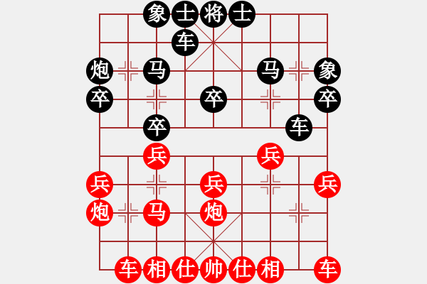 象棋棋譜圖片：2006年弈天迪瀾杯聯(lián)賽第四輪：傲天刀(5r)-勝-密山過宮炮(6段) - 步數(shù)：20 