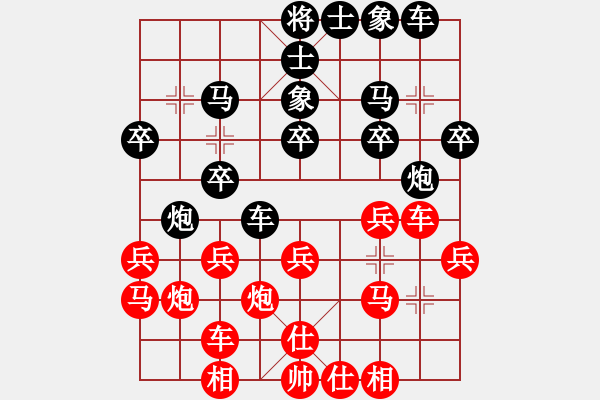 象棋棋譜圖片：滴水穿石佛[423375394] -VS- 卓而不凡[1064278735] - 步數(shù)：20 