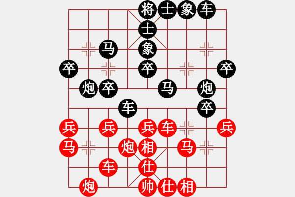 象棋棋譜圖片：滴水穿石佛[423375394] -VS- 卓而不凡[1064278735] - 步數(shù)：30 