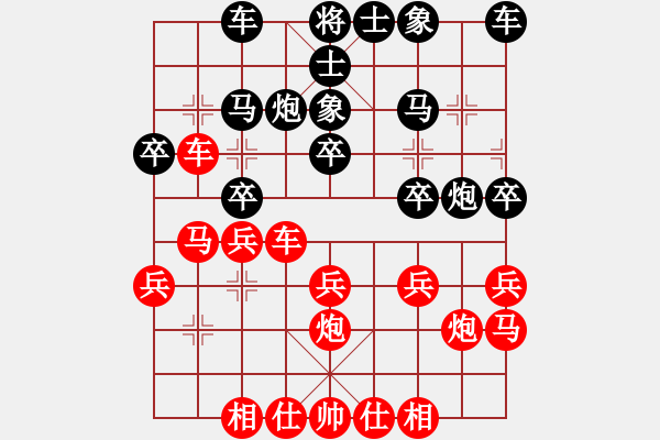 象棋棋譜圖片：12-02-23 shanzai[961]-Resign-renjie[960] - 步數(shù)：20 