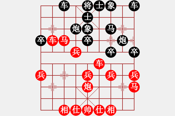 象棋棋譜圖片：12-02-23 shanzai[961]-Resign-renjie[960] - 步數(shù)：30 