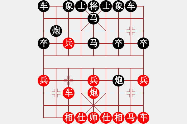 象棋棋譜圖片：玄奘(5段)-勝-和女兒做愛(6段) - 步數(shù)：20 