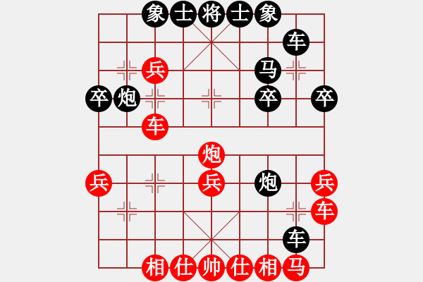 象棋棋譜圖片：玄奘(5段)-勝-和女兒做愛(6段) - 步數(shù)：30 