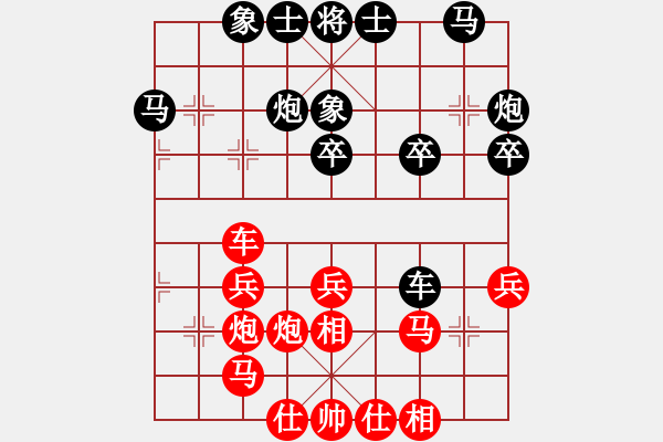 象棋棋譜圖片：王昊 先勝 陶漢明 - 步數(shù)：30 