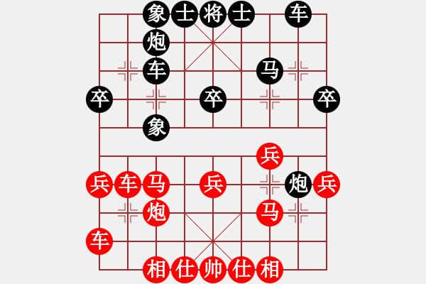 象棋棋譜圖片：第一輪55臺(tái) 馬鞍山王衍海先負(fù)江蘇張驍 - 步數(shù)：30 