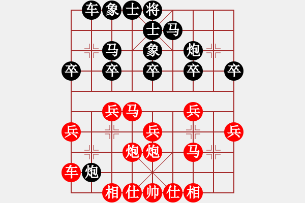 象棋棋譜圖片：20141025易煥貴先負(fù)龔偉 - 步數(shù)：20 