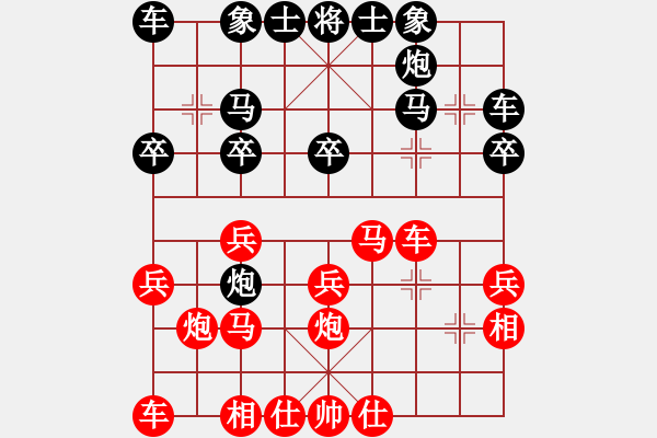 象棋棋譜圖片：股里古怪(9星)-勝-昆山特大(9星) - 步數：20 