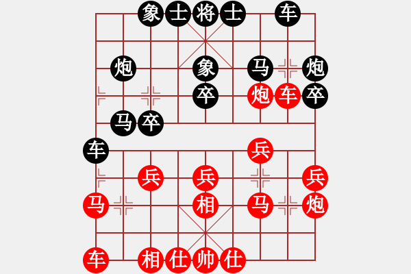象棋棋谱图片：程吉俊 先和 金松 - 步数：20 