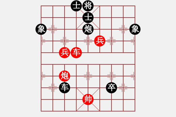 象棋棋譜圖片：想念朱總理(人王)-負(fù)-象棋長征路(天帝) - 步數(shù)：180 