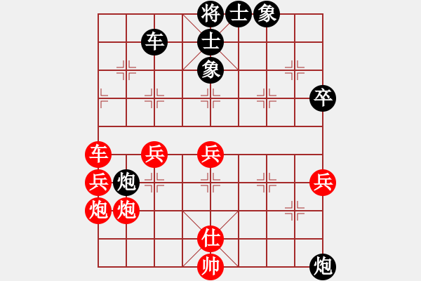 象棋棋譜圖片：想念朱總理(人王)-負(fù)-象棋長征路(天帝) - 步數(shù)：80 