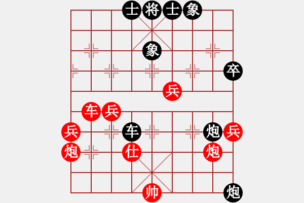 象棋棋譜圖片：想念朱總理(人王)-負(fù)-象棋長征路(天帝) - 步數(shù)：90 