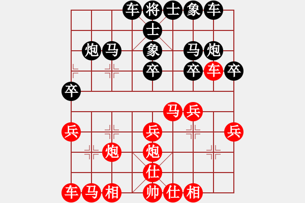 象棋棋譜圖片：草草(9星)-和-張海鑫(電神) - 步數：20 