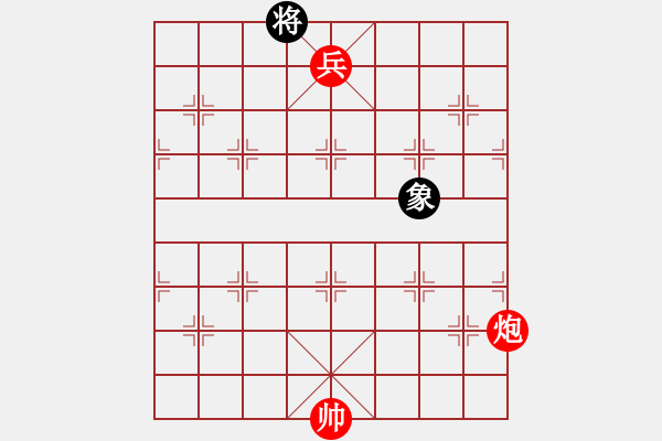 象棋棋譜圖片：炮低兵vs單象（一般情況） - 步數(shù)：0 