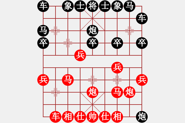 象棋棋譜圖片：天涯棋苑-劍VS天涯飄弈（勝）.pgn - 步數(shù)：20 