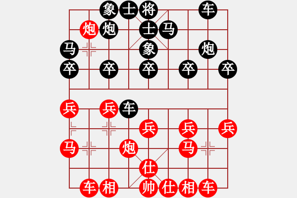 象棋棋譜圖片：李成蹊 先勝 潘奕辰 - 步數(shù)：20 