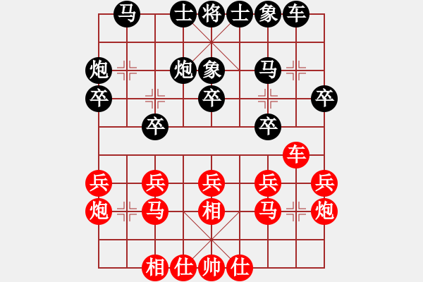 象棋棋谱图片：林宏敏 先和 张申宏 - 步数：20 