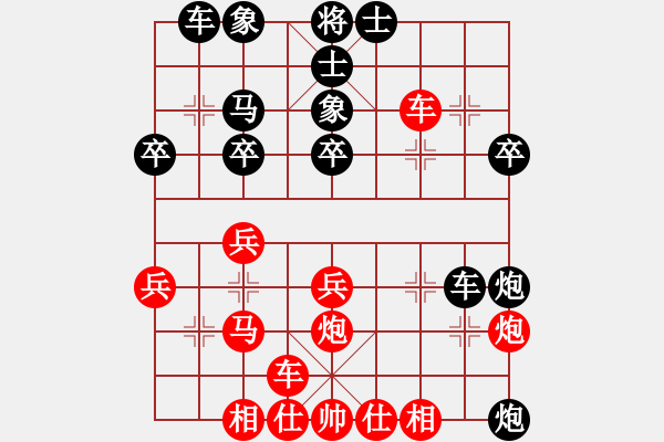 象棋棋譜圖片：兔王(5段)-負-無情醫(yī)(5段) - 步數(shù)：30 