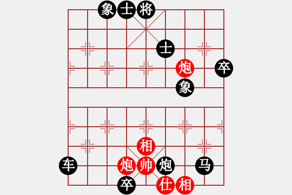 象棋棋譜圖片：碧波歌神(無極)-負-聯(lián)盟小兵(地煞) - 步數(shù)：100 