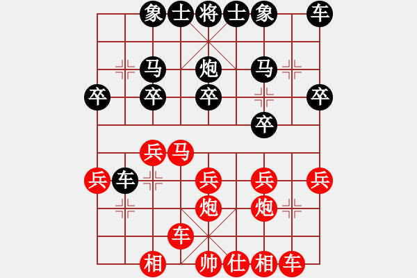 象棋棋譜圖片：棋友-魚(yú)aiq鳥(niǎo)[575644877] -VS- Me灬窮光蛋[1209758268] - 步數(shù)：20 