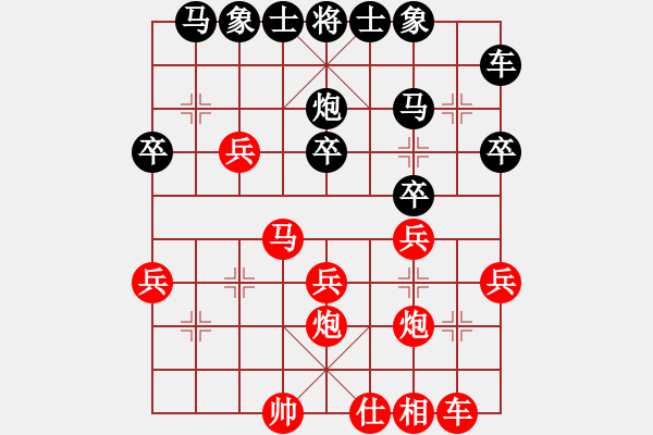 象棋棋譜圖片：棋友-魚(yú)aiq鳥(niǎo)[575644877] -VS- Me灬窮光蛋[1209758268] - 步數(shù)：30 