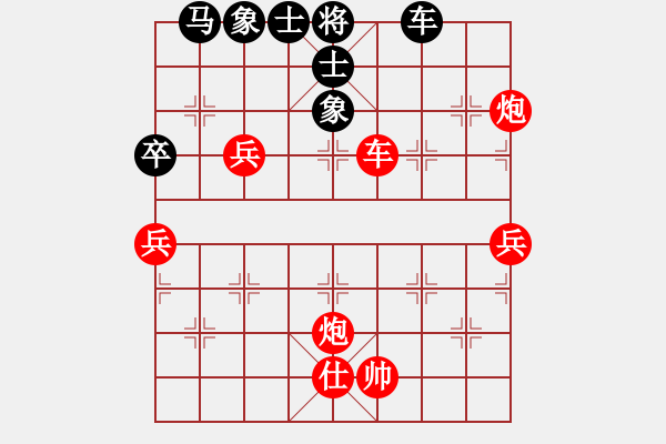 象棋棋譜圖片：棋友-魚(yú)aiq鳥(niǎo)[575644877] -VS- Me灬窮光蛋[1209758268] - 步數(shù)：63 