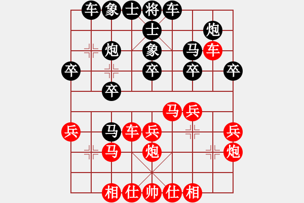 象棋棋譜圖片：騰迅 QQ 象棋對(duì)局 - 步數(shù)：30 