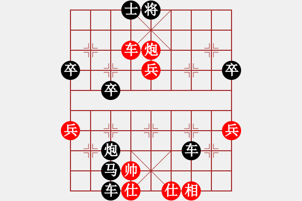 象棋棋譜圖片：騰迅 QQ 象棋對(duì)局 - 步數(shù)：61 